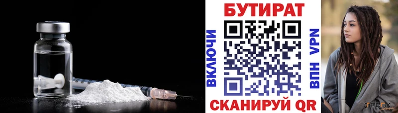 Бутират 99%  Купить закладки  Славянск-на-Кубани 