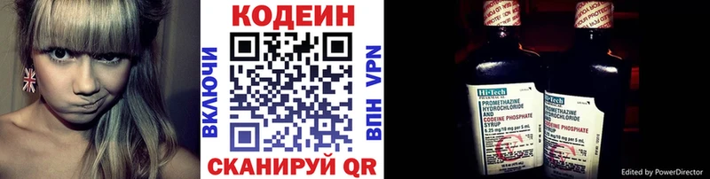 Кодеин напиток Lean (лин) Славянск-на-Кубани