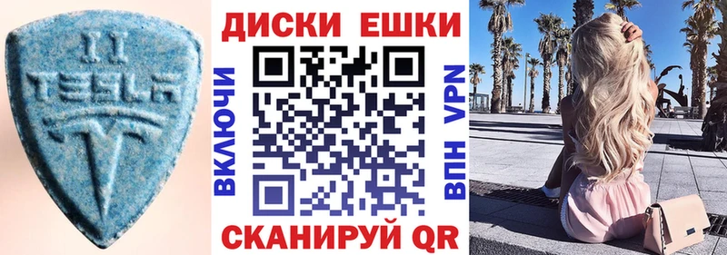 Ecstasy ешки  Купить закладки  Славянск-на-Кубани 