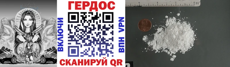 Героин хмурый  Купить где  Славянск-на-Кубани 