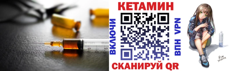 Купить  Славянск-на-Кубани  КЕТАМИН VHQ 