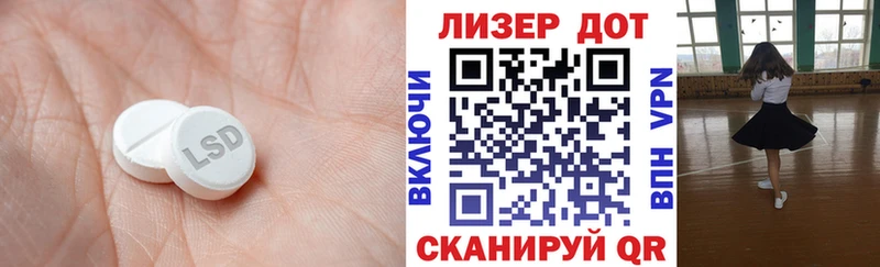 LSD-25 экстази кислота  Купить где  Славянск-на-Кубани 