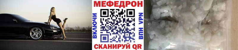 МЯУ-МЯУ кристаллы  Славянск-на-Кубани 