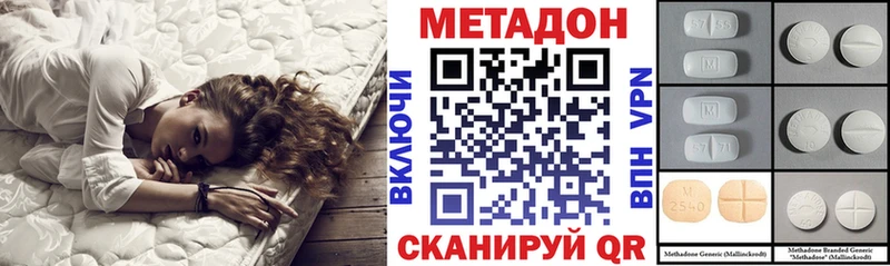 Купить  Славянск-на-Кубани  МЕТАДОН кристалл 