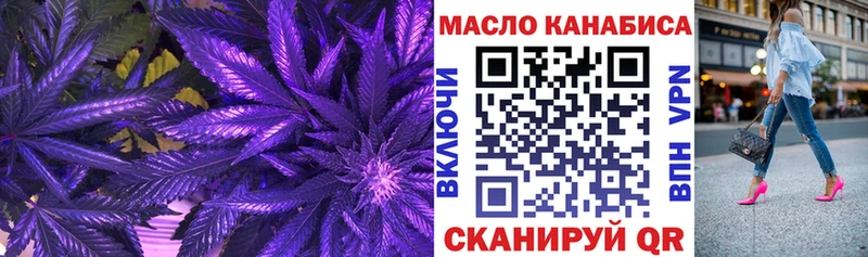 Купить  Славянск-на-Кубани  ТГК вейп 
